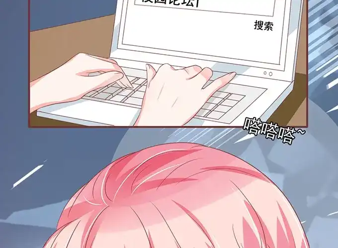 《王爵的私有宝贝》第136话 第49页