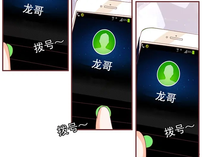 《王爵的私有宝贝》第136话 第26页