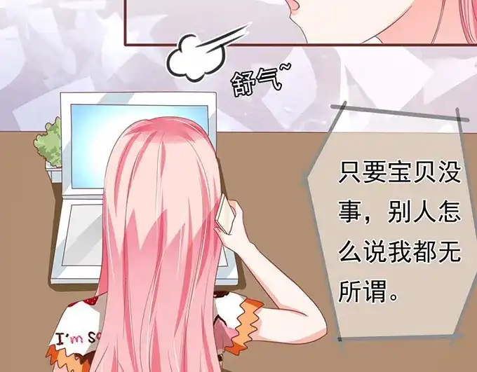 《王爵的私有宝贝》第136话 第54页