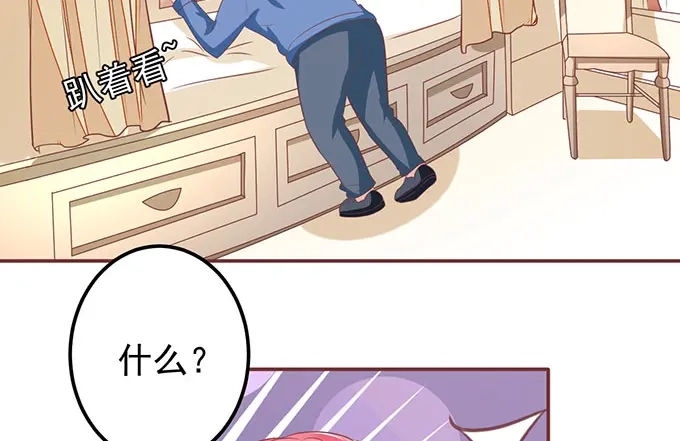 《王爵的私有宝贝》第137话 第36页
