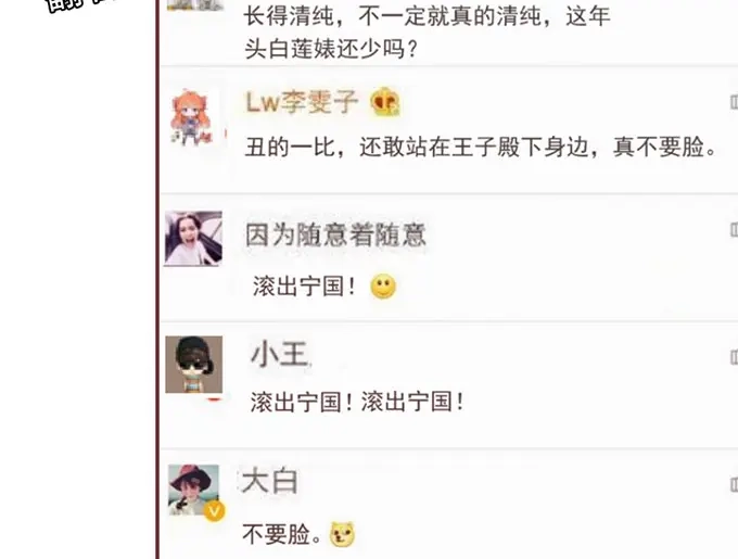 《王爵的私有宝贝》第137话 第16页