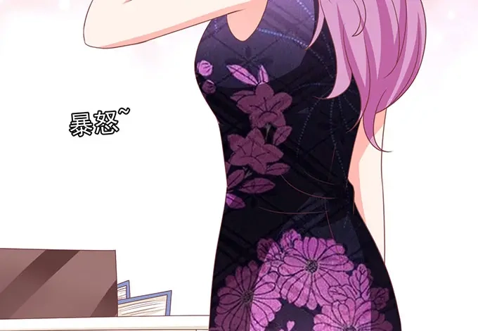 《王爵的私有宝贝》第137话 第72页