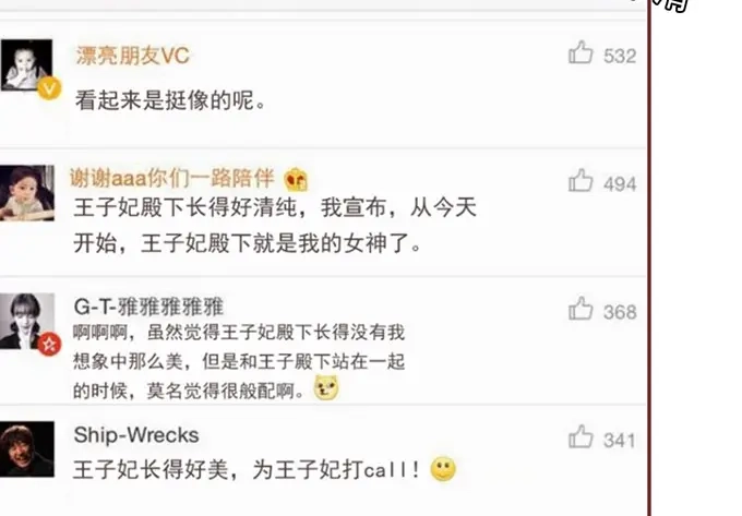 《王爵的私有宝贝》第137话 第14页