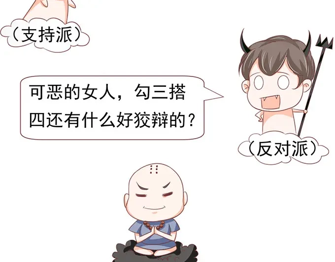 《王爵的私有宝贝》第137话 第19页