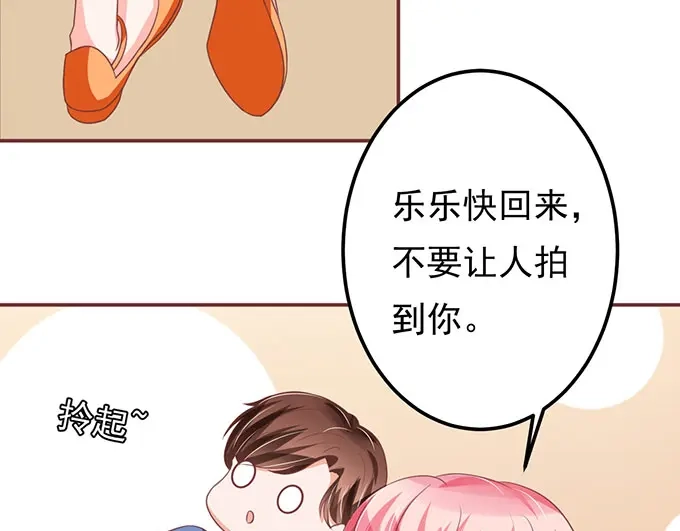 《王爵的私有宝贝》第137话 第39页