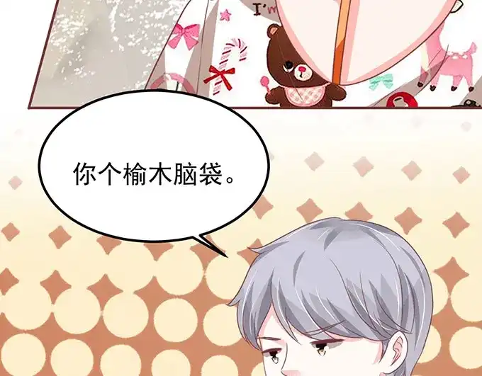 《王爵的私有宝贝》第137话 第31页