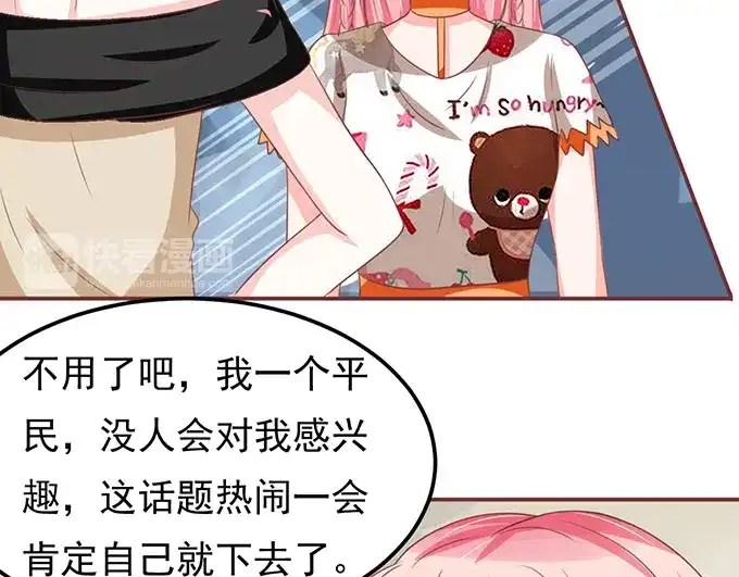 《王爵的私有宝贝》第137话 第29页