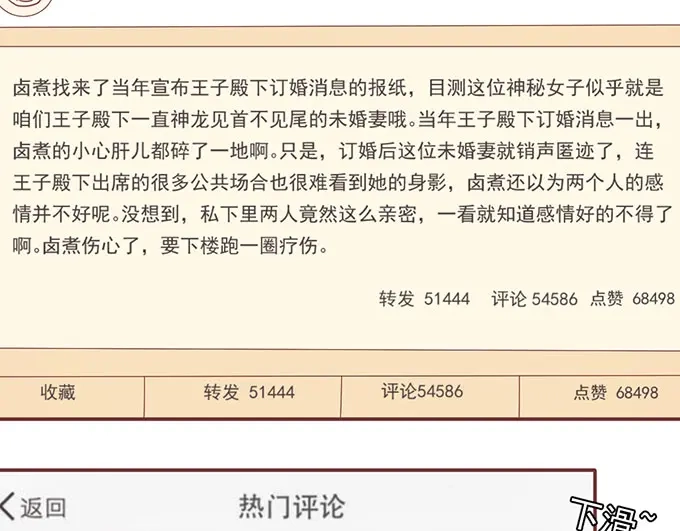 《王爵的私有宝贝》第137话 第13页