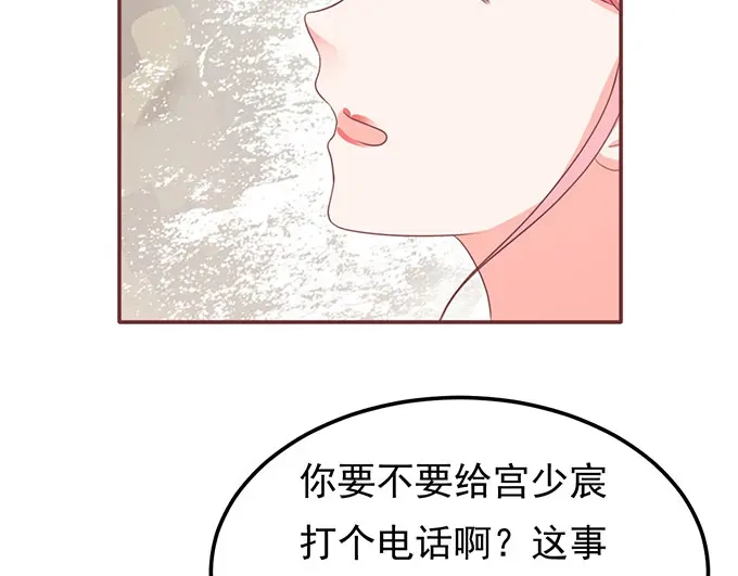 《王爵的私有宝贝》第137话 第27页