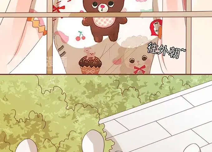 《王爵的私有宝贝》第137话 第44页
