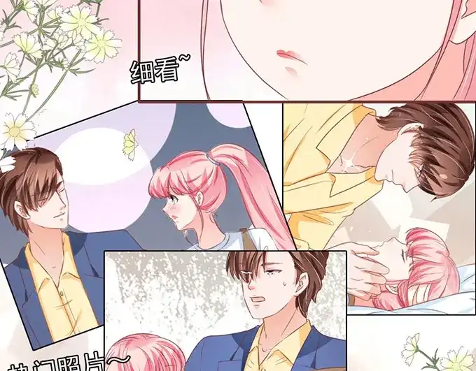 《王爵的私有宝贝》第137话 第9页