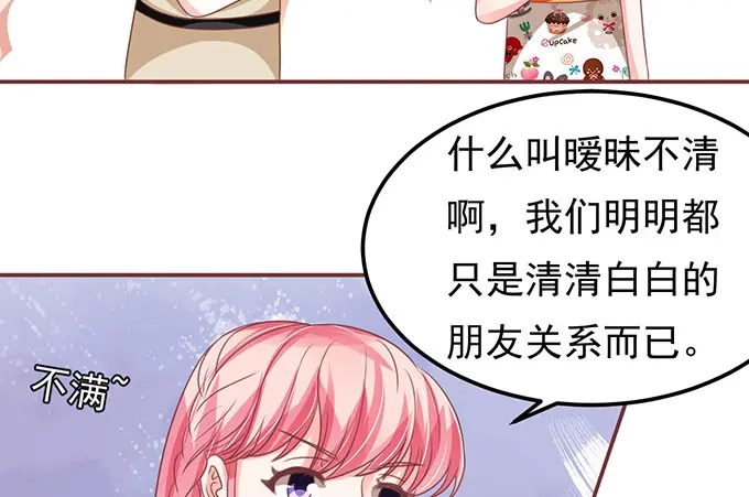 《王爵的私有宝贝》第137话 第60页