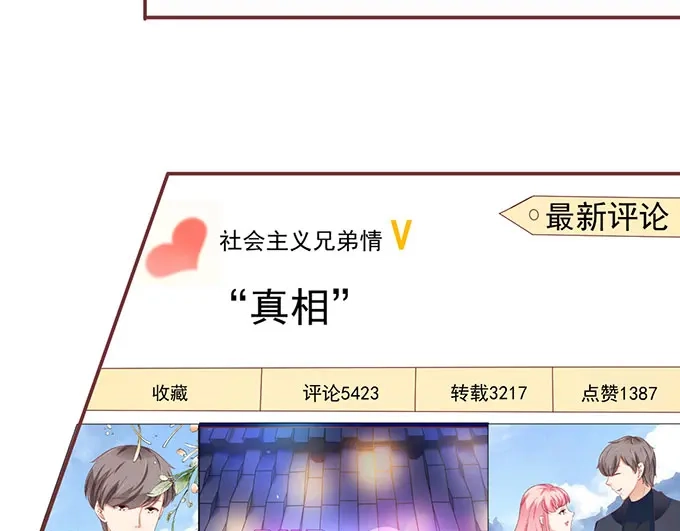 《王爵的私有宝贝》第137话 第17页