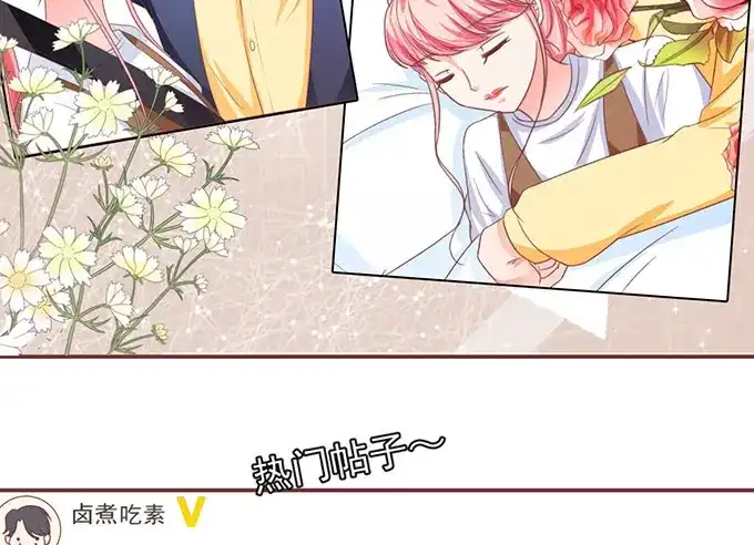 《王爵的私有宝贝》第137话 第12页
