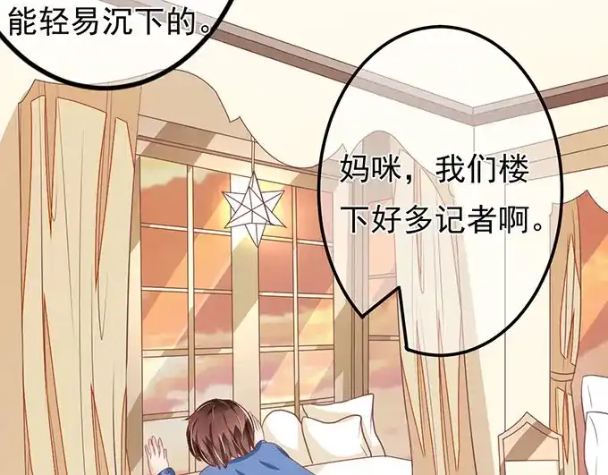 《王爵的私有宝贝》第137话 第35页