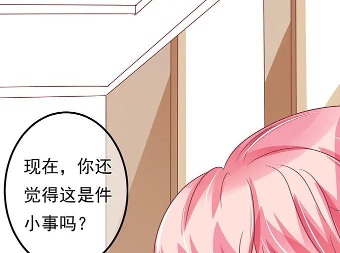 《王爵的私有宝贝》第137话 第54页
