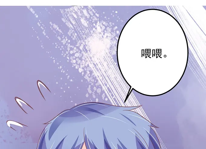 《王爵的私有宝贝》第137话 第4页