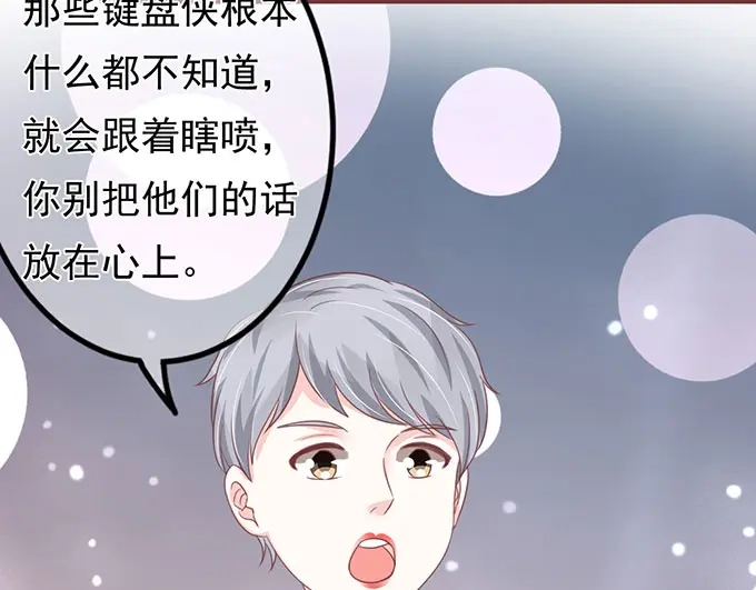 《王爵的私有宝贝》第137话 第23页