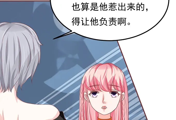 《王爵的私有宝贝》第137话 第28页