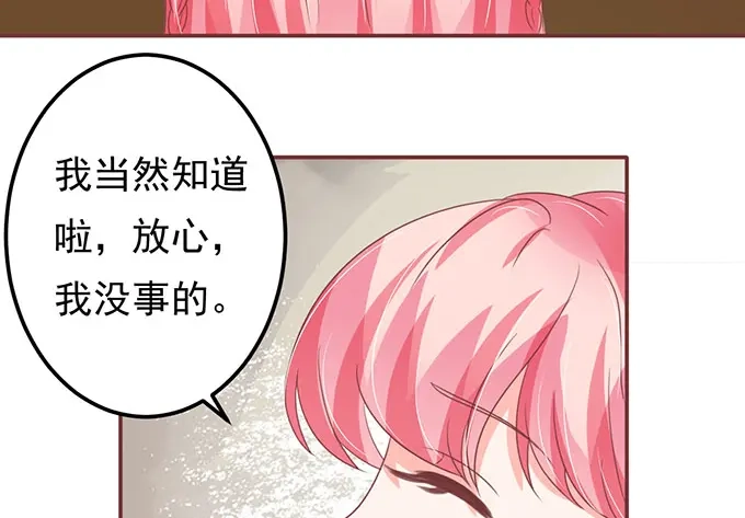 《王爵的私有宝贝》第137话 第26页