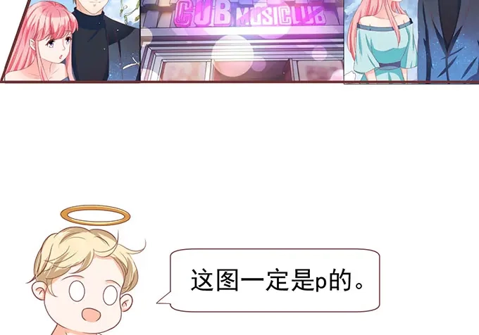 《王爵的私有宝贝》第137话 第18页