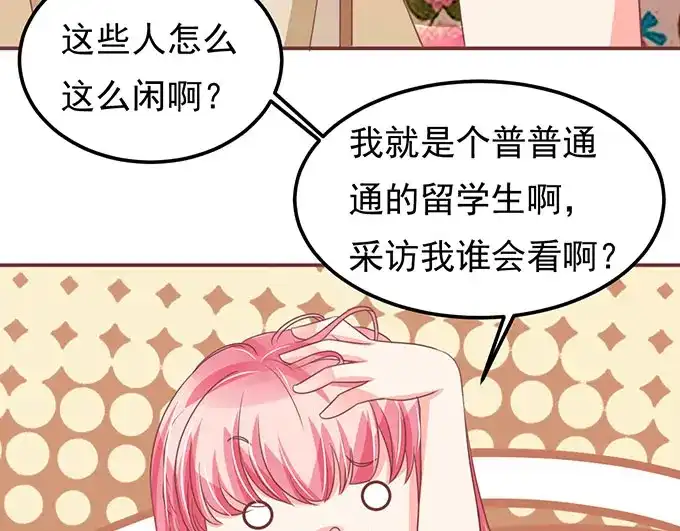 《王爵的私有宝贝》第137话 第57页