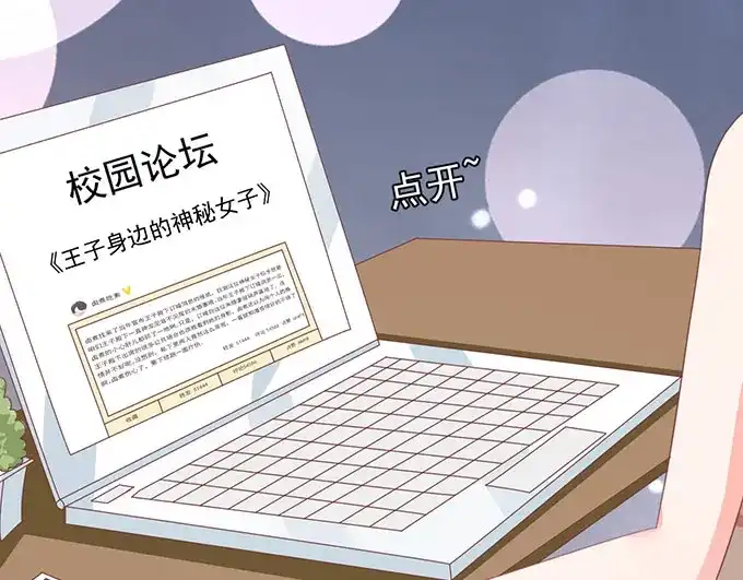 《王爵的私有宝贝》第137话 第7页