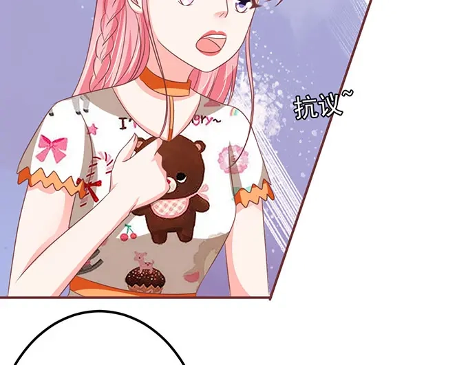 《王爵的私有宝贝》第137话 第61页