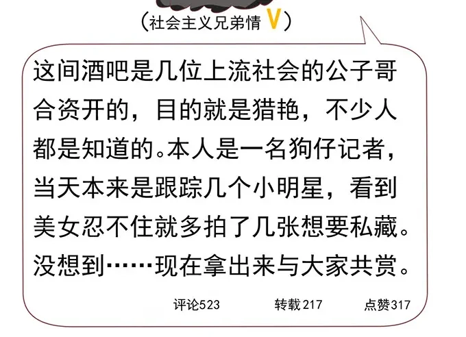 《王爵的私有宝贝》第137话 第20页