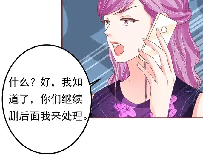 《王爵的私有宝贝》第138话 第9页