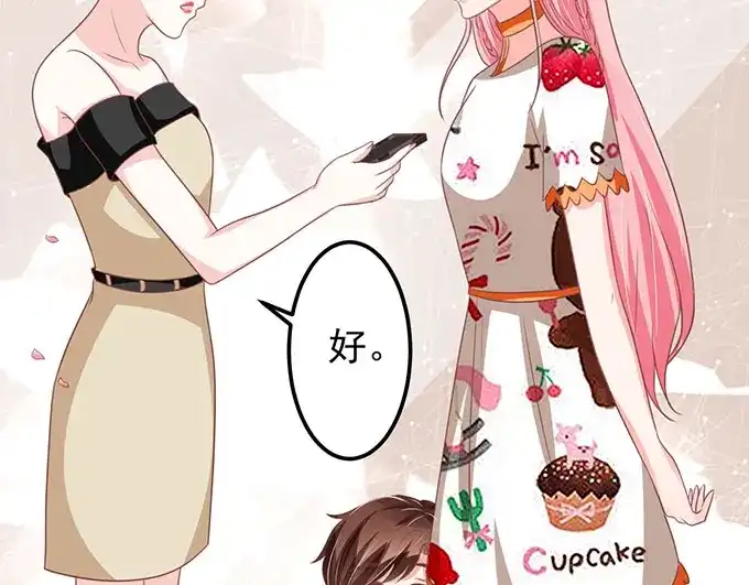 《王爵的私有宝贝》第138话 第52页