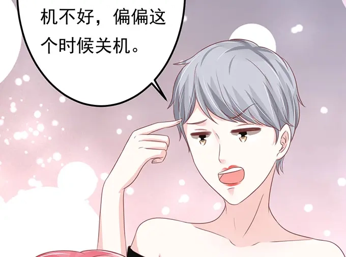 《王爵的私有宝贝》第138话 第16页