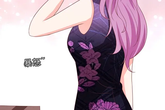 《王爵的私有宝贝》第138话 第6页