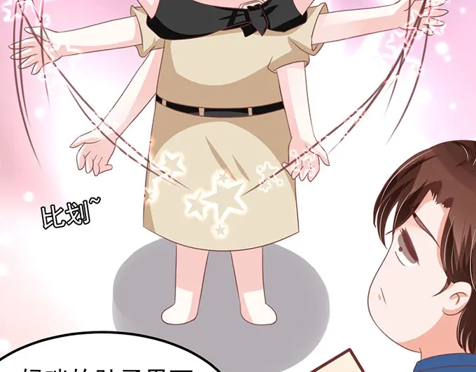 《王爵的私有宝贝》第138话 第67页