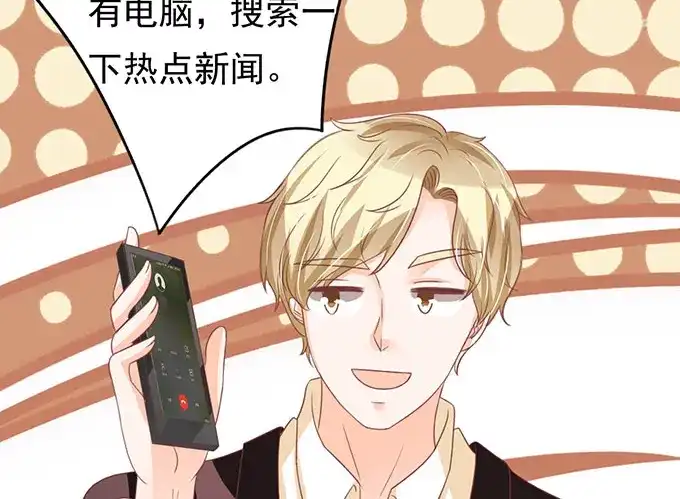 《王爵的私有宝贝》第138话 第25页