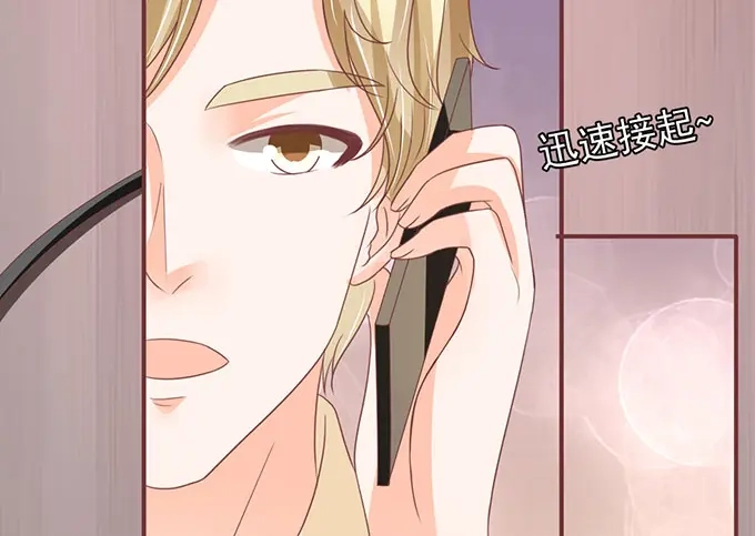《王爵的私有宝贝》第138话 第37页