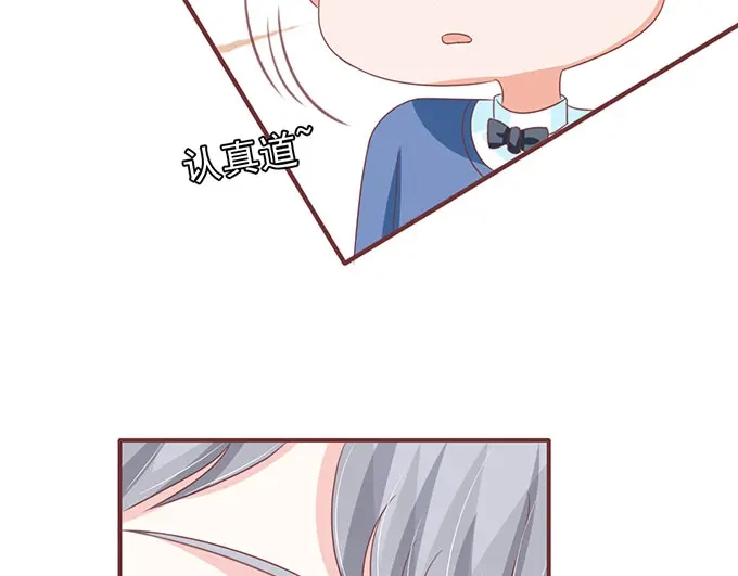 《王爵的私有宝贝》第138话 第69页