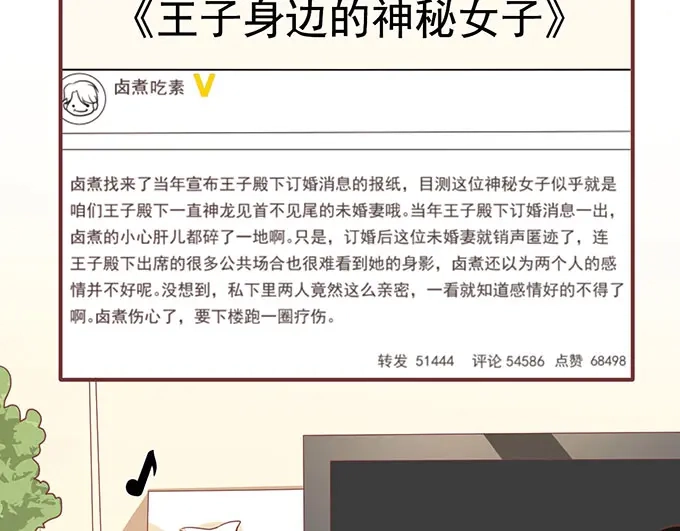 《王爵的私有宝贝》第138话 第32页