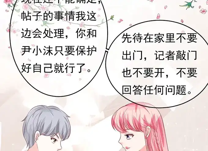 《王爵的私有宝贝》第138话 第51页