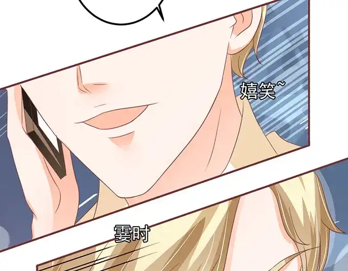 《王爵的私有宝贝》第138话 第30页