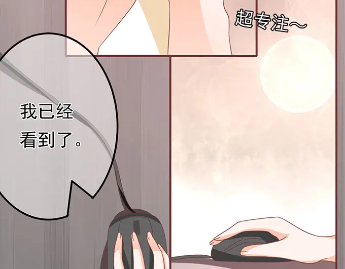 《王爵的私有宝贝》第138话 第38页