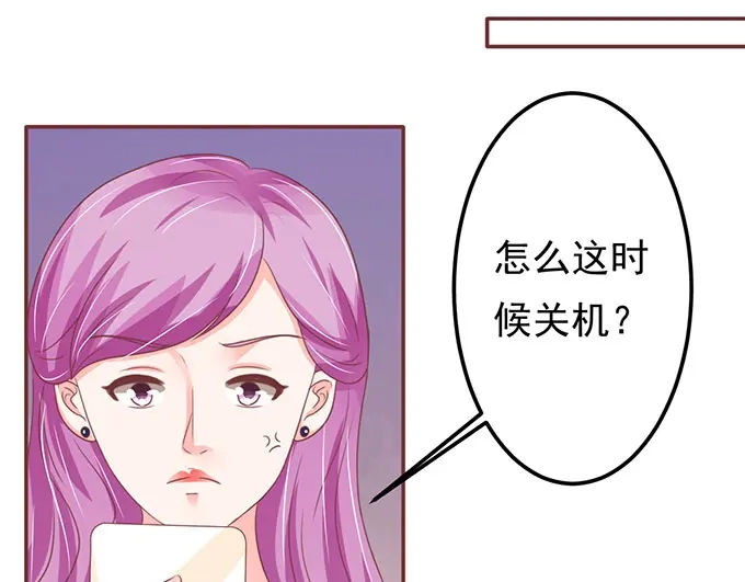《王爵的私有宝贝》第138话 第13页