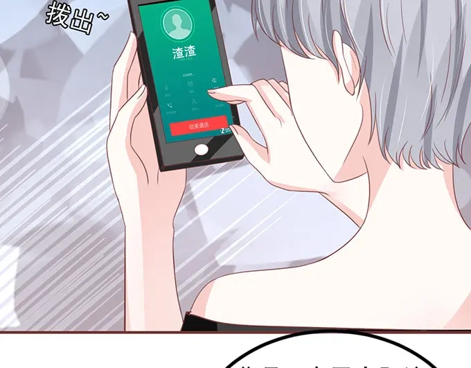 《王爵的私有宝贝》第138话 第22页