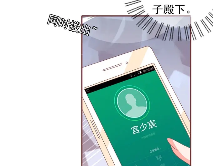 《王爵的私有宝贝》第138话 第11页