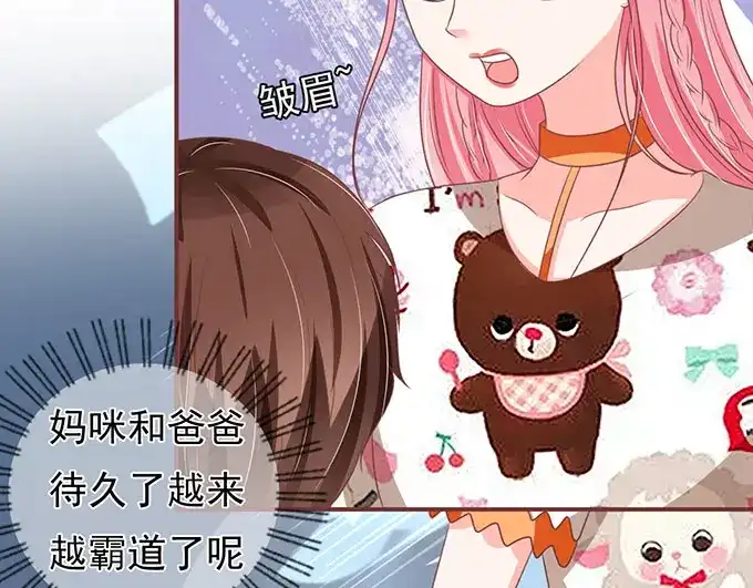 《王爵的私有宝贝》第138话 第63页