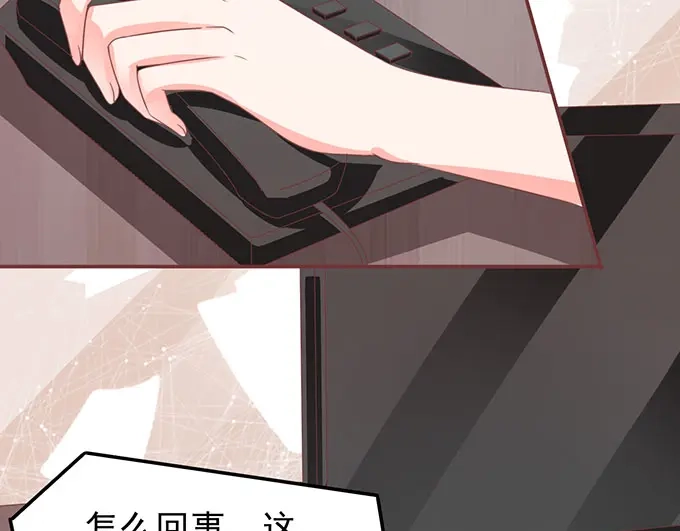 《王爵的私有宝贝》第138话 第48页