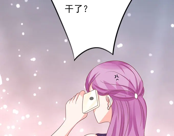 《王爵的私有宝贝》第138话 第5页