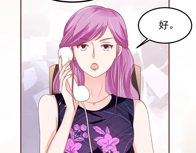 《王爵的私有宝贝》第138话 第46页