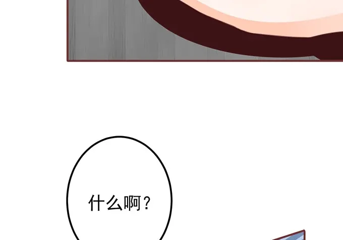 《王爵的私有宝贝》第138话 第29页