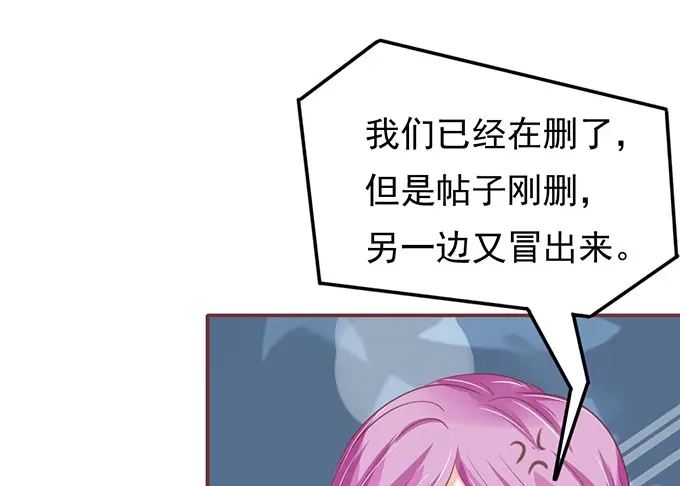 《王爵的私有宝贝》第138话 第8页